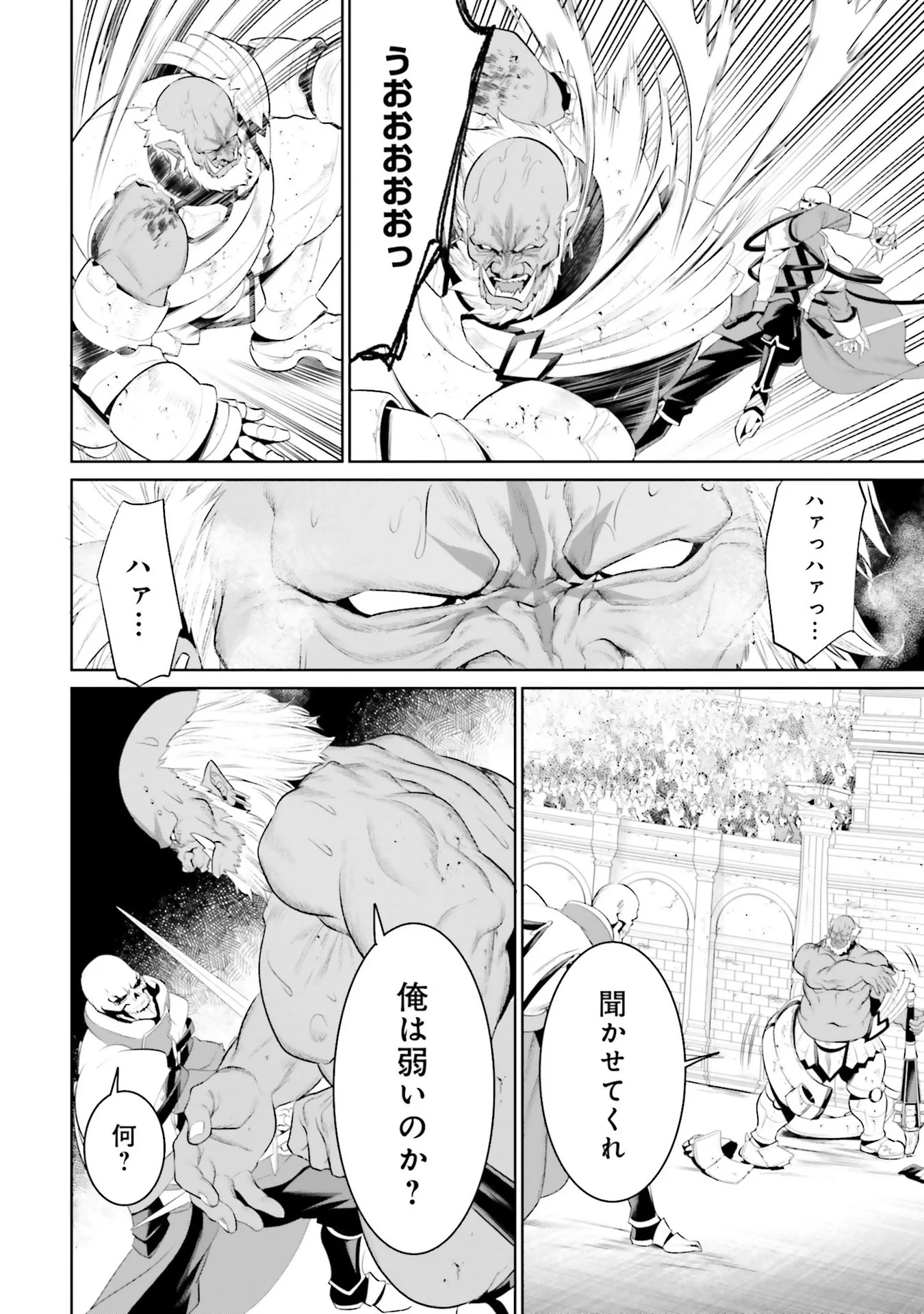 オーバーロード＜新＞世界編 第8話 - 36