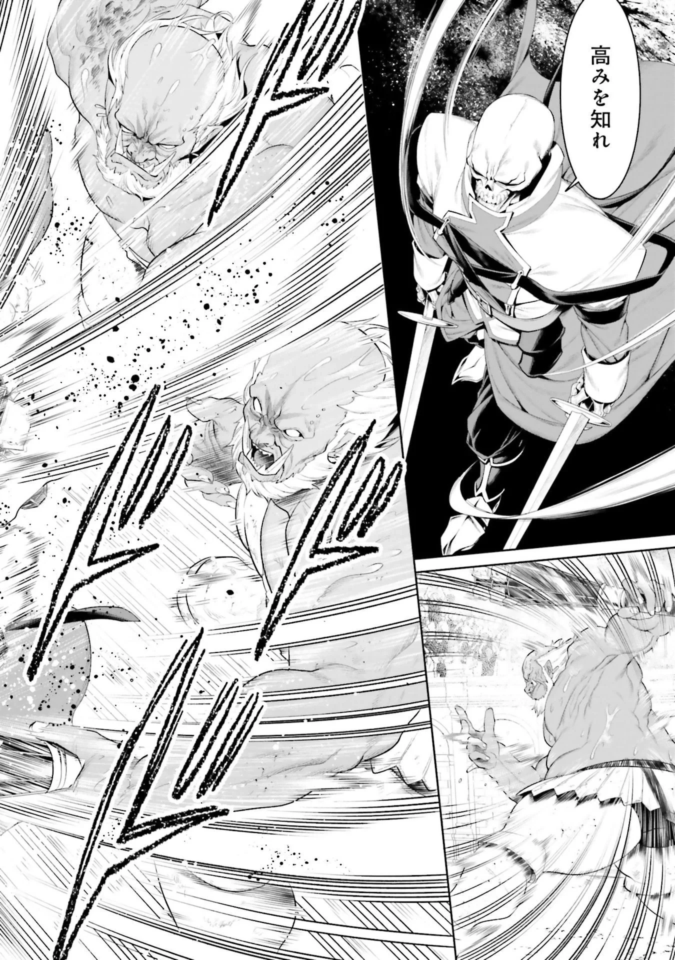 オーバーロード＜新＞世界編 第8話 - 40