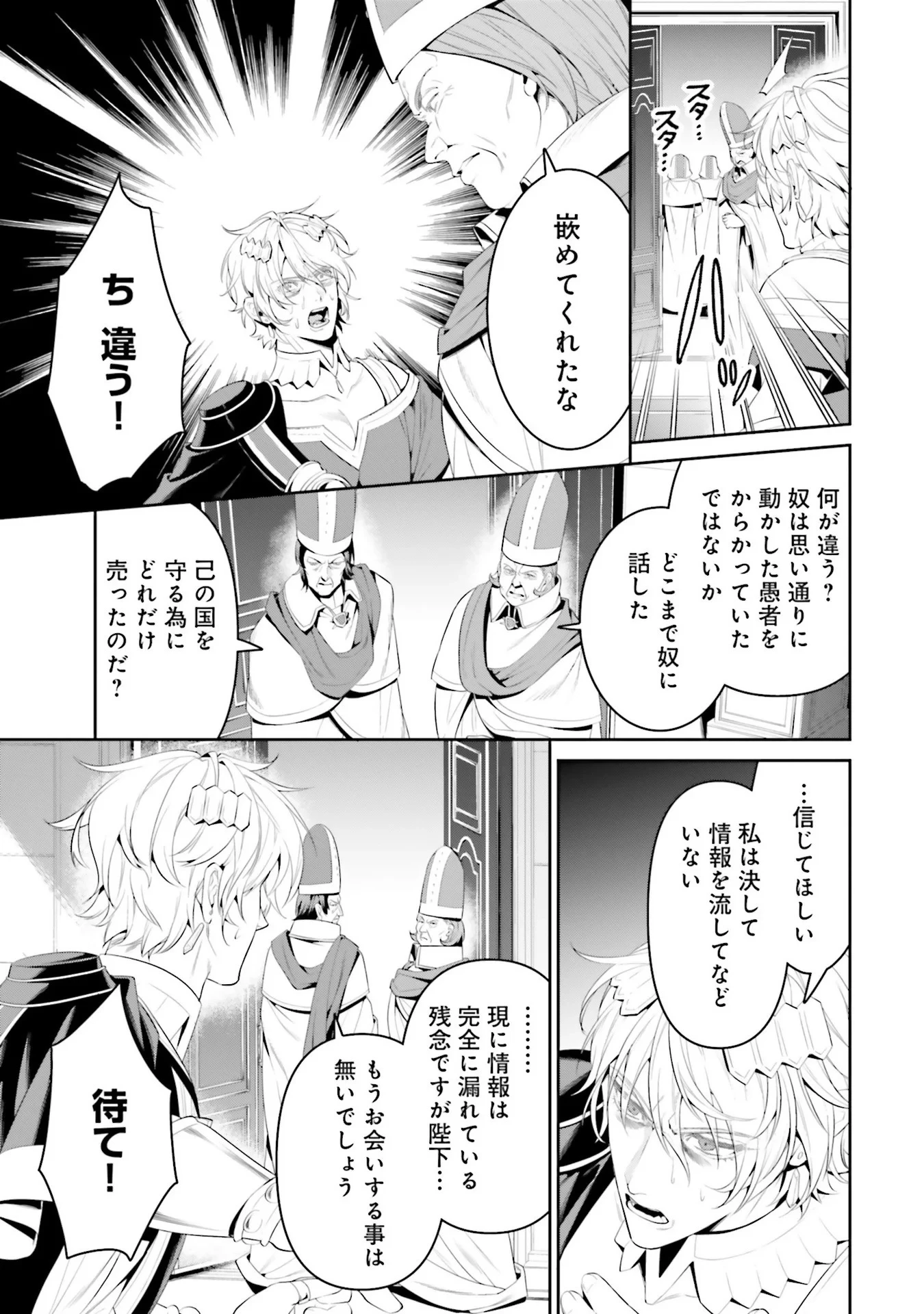 オーバーロード＜新＞世界編 第6話 - 7