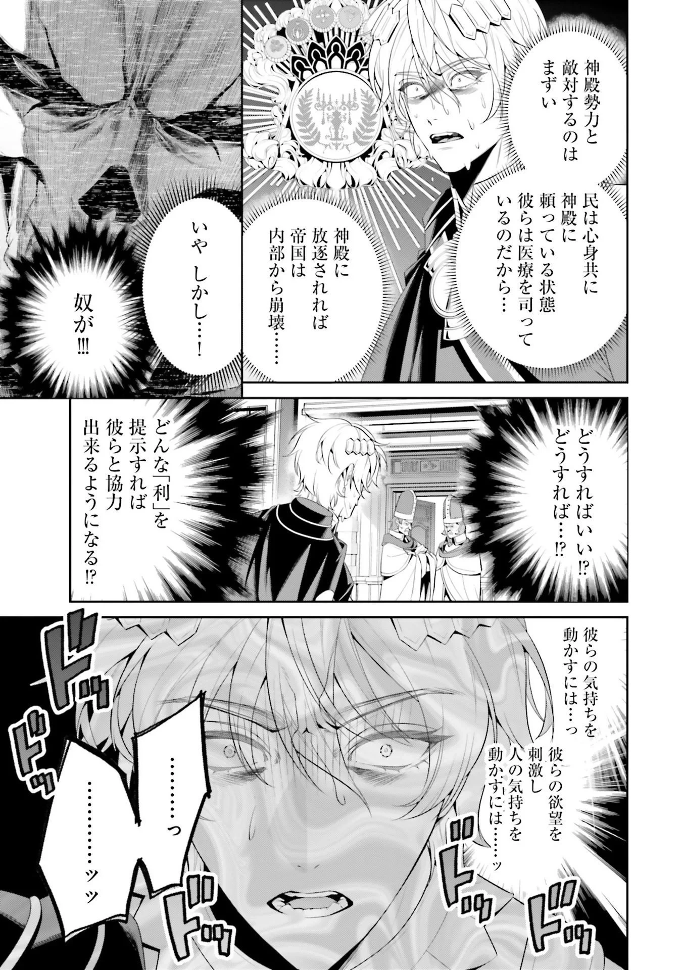 オーバーロード＜新＞世界編 第6話 - 9