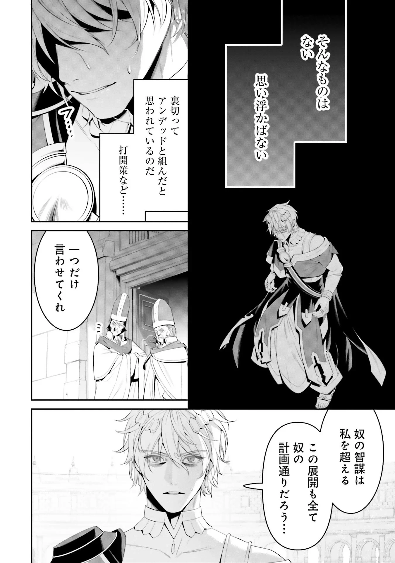 オーバーロード＜新＞世界編 第6話 - 10