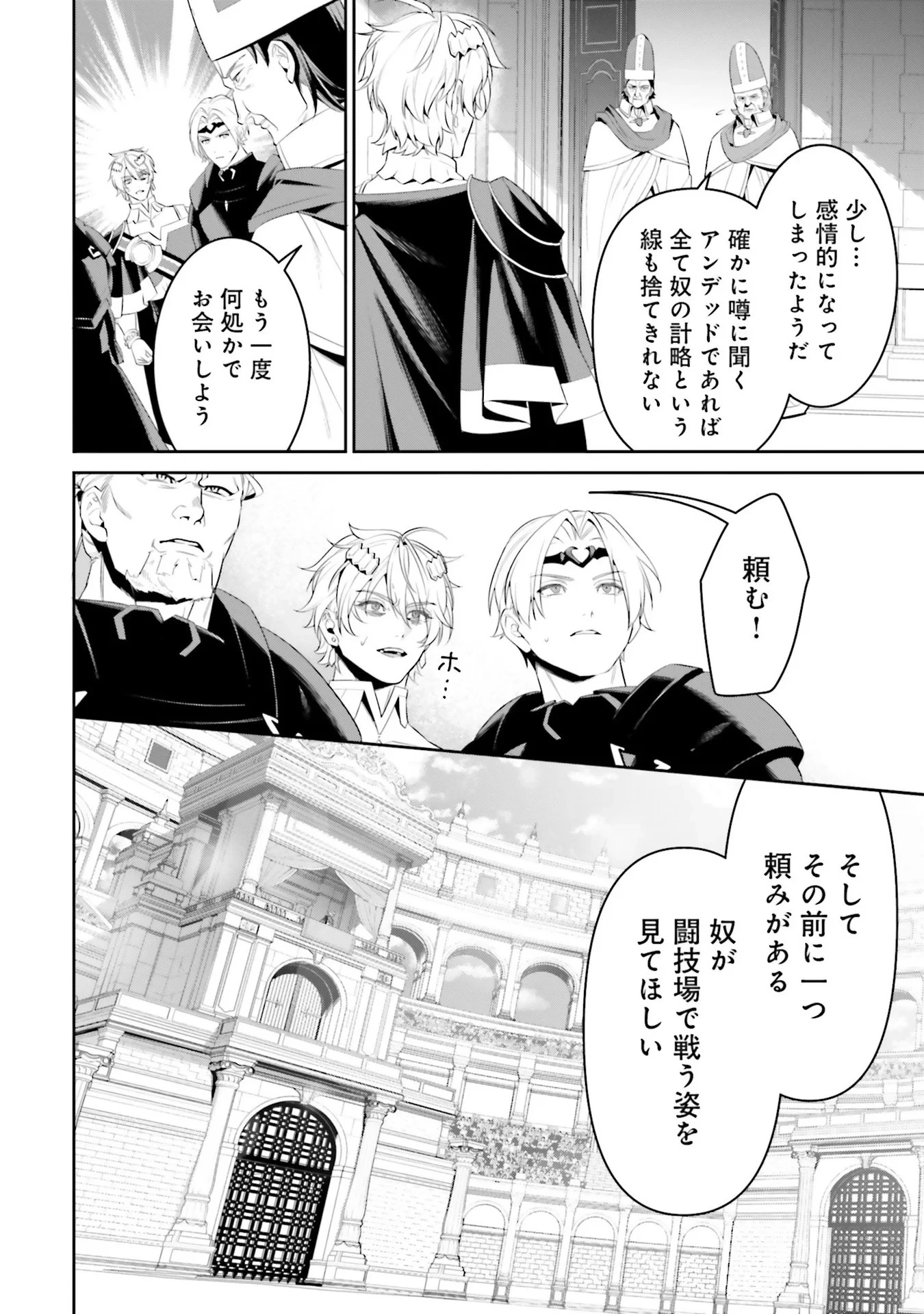 オーバーロード＜新＞世界編 第6話 - 12