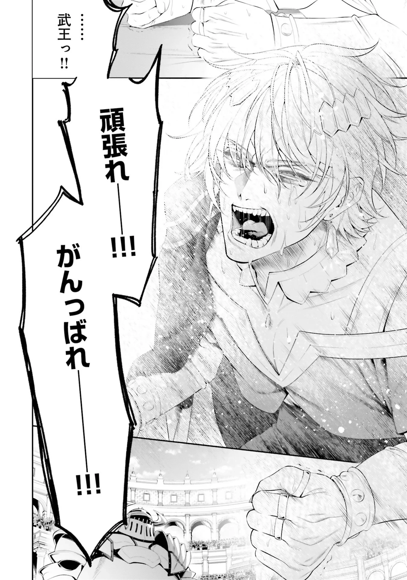 オーバーロード＜新＞世界編 第6話 - 14
