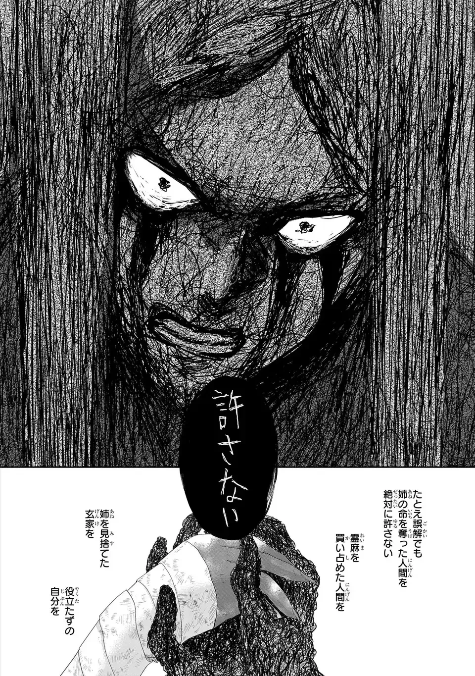 ふつつかな悪女ではございますが ～雛宮蝶鼠とりかえ伝～ 第52話 - 22