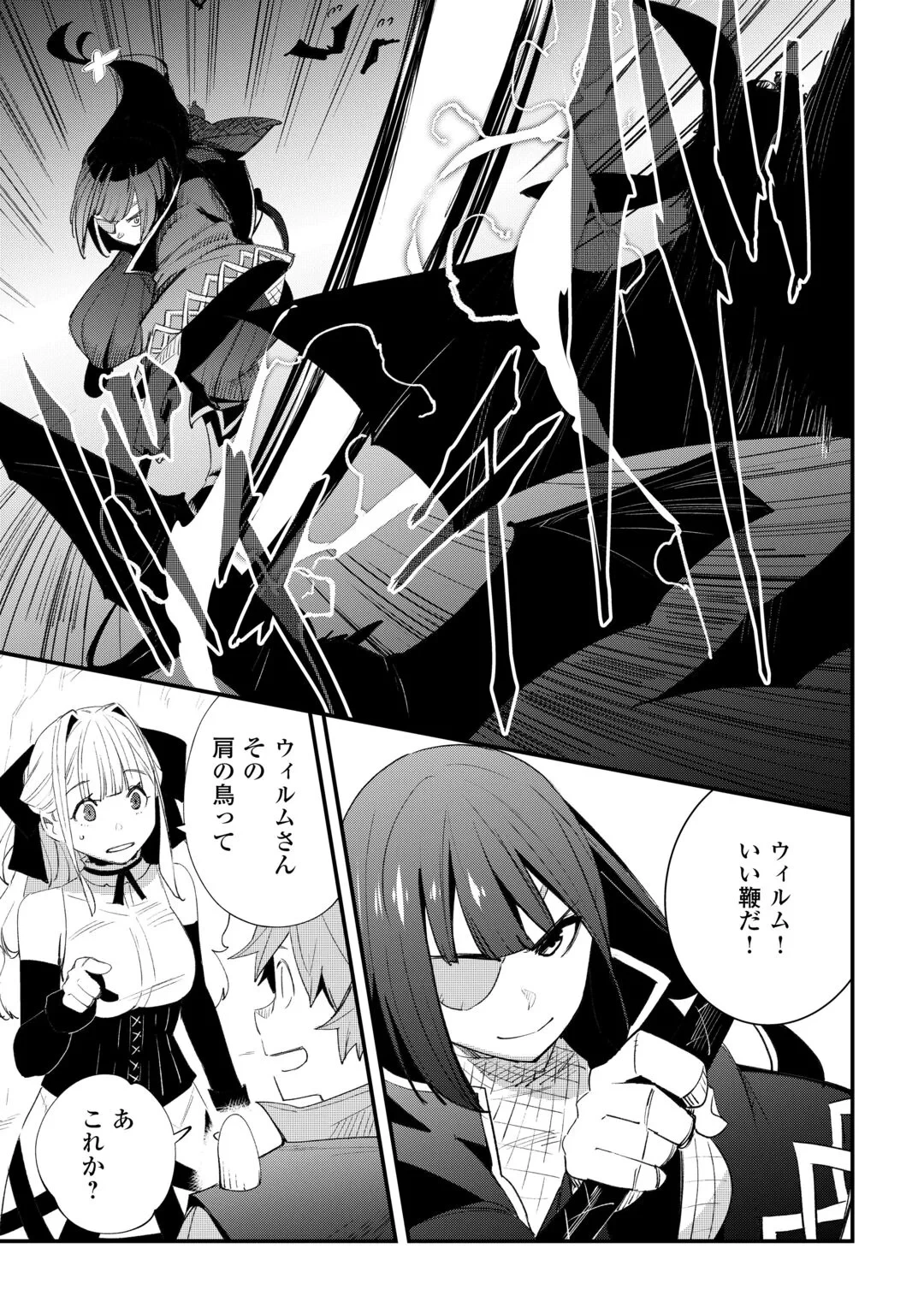 工芸職人《クラフトマン》はセカンドライフを謳歌する 第24話 - 15