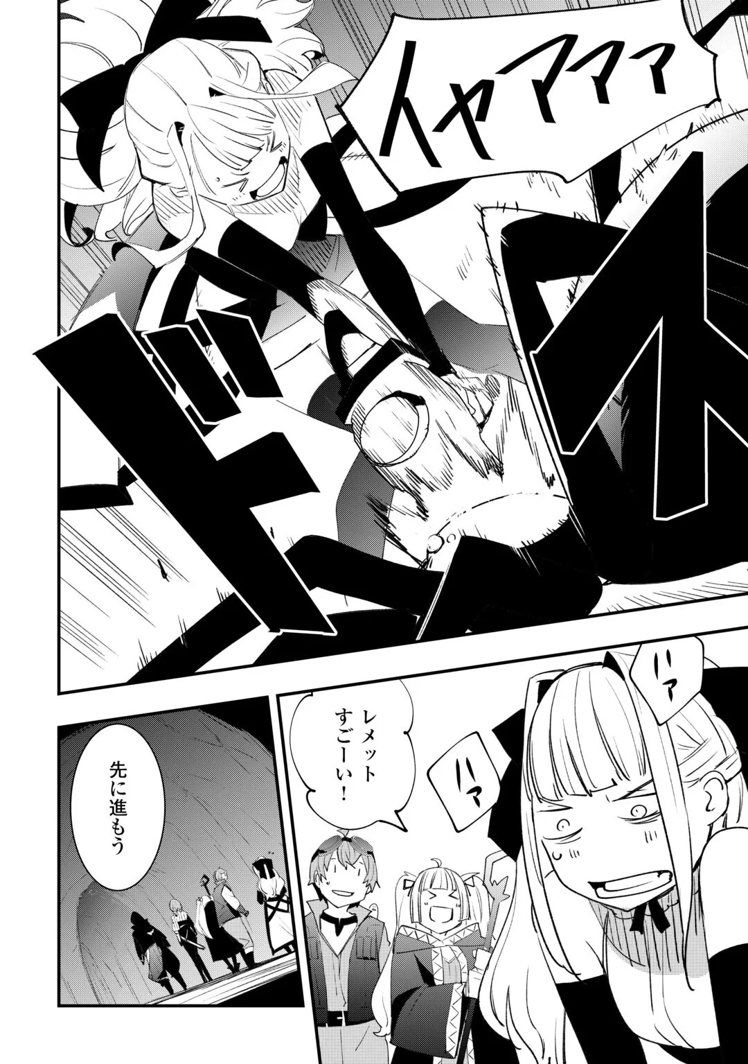 工芸職人《クラフトマン》はセカンドライフを謳歌する 第24話 - 18