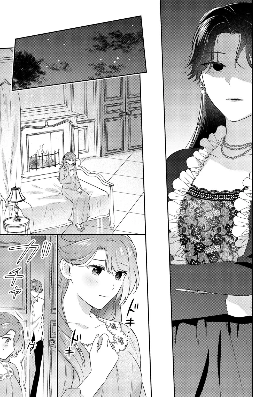 愛されない花嫁は初夜を一人で過ごす 第19話 - 21