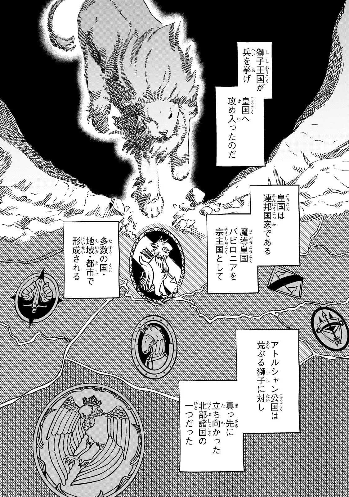 骨姫ロザリー ～死者の最期を追体験し、力を引き継ぐ～ 第18話 - 13