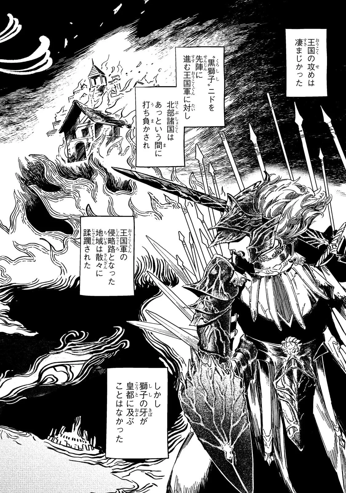 骨姫ロザリー ～死者の最期を追体験し、力を引き継ぐ～ 第18話 - 14
