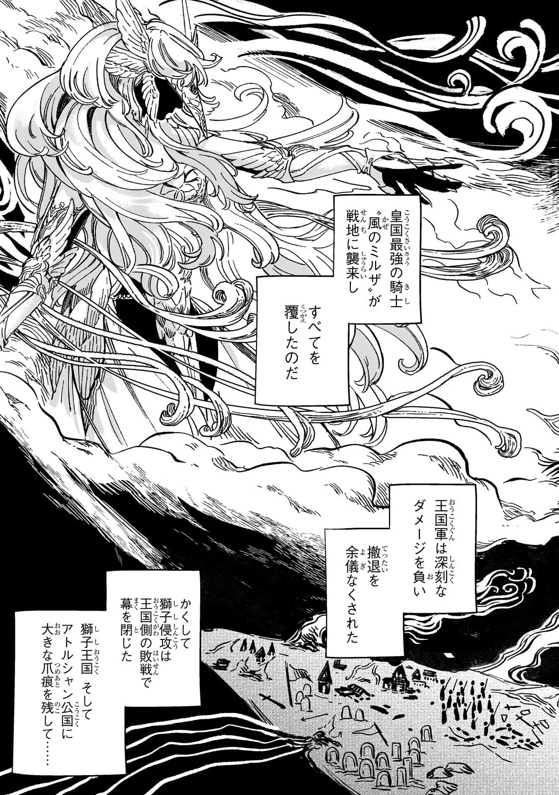 骨姫ロザリー ～死者の最期を追体験し、力を引き継ぐ～ 第18話 - 15