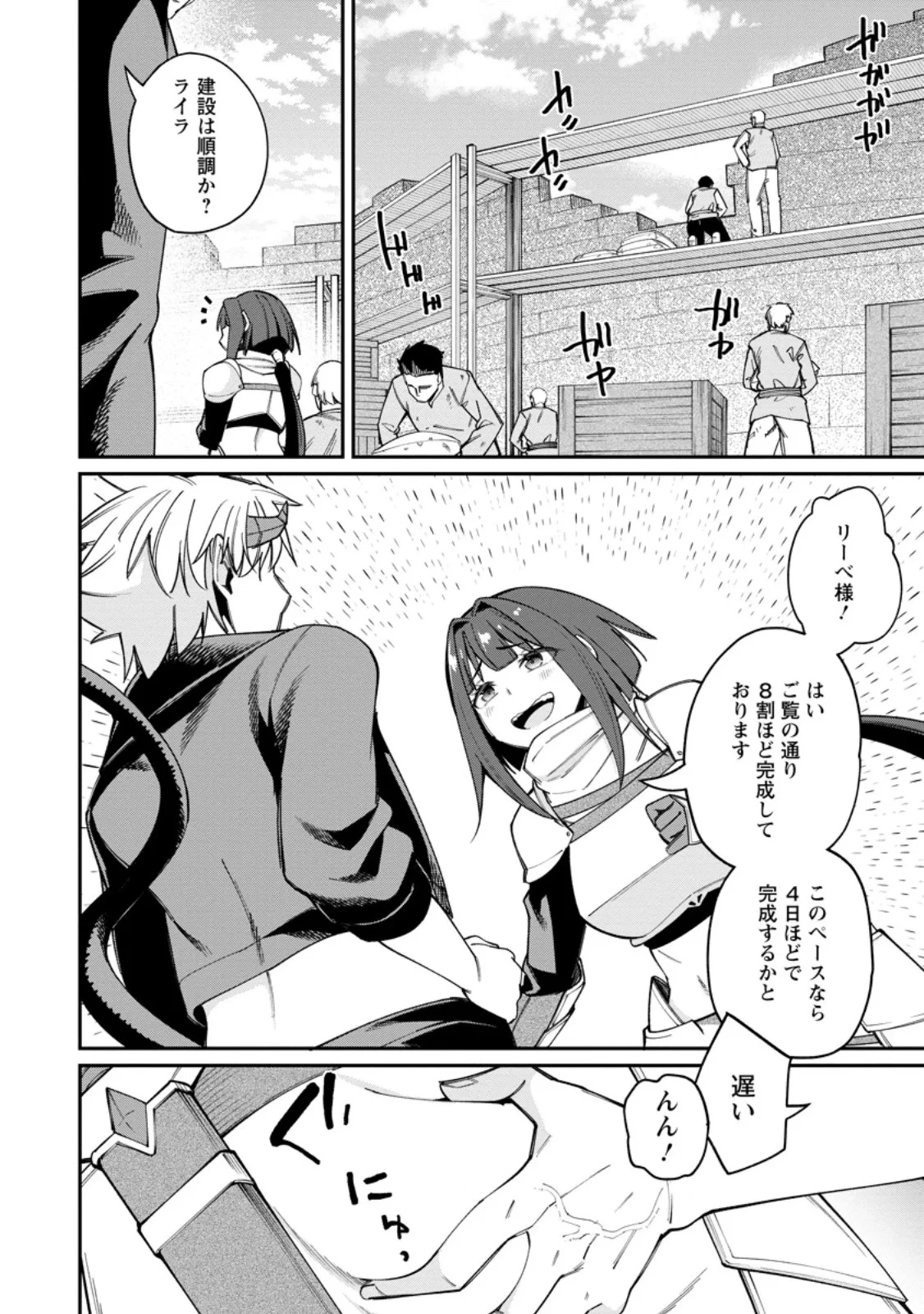 奴隷返しの叛逆魔王 ～最弱種族の悪魔が禁断ハーレムを築くまで～ 第14話 - 4