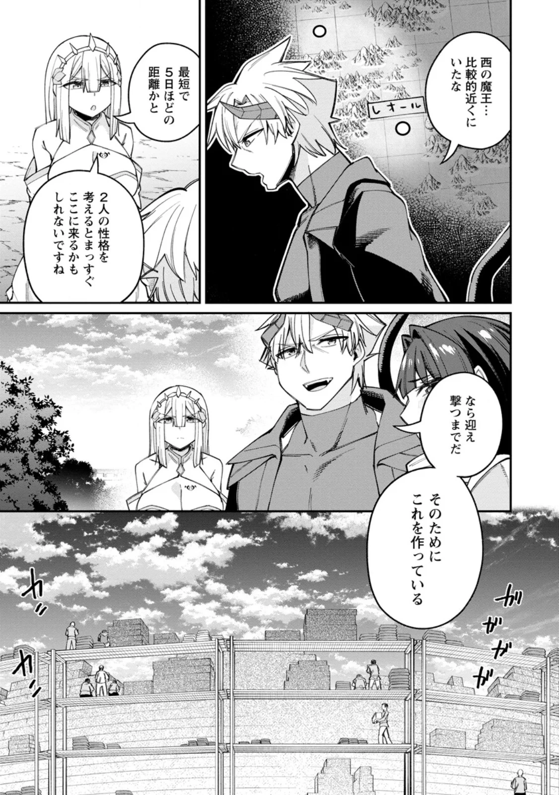 奴隷返しの叛逆魔王 ～最弱種族の悪魔が禁断ハーレムを築くまで～ 第14話 - 7
