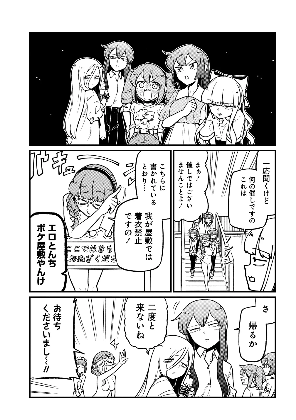 魔法少女にあこがれて 第64話 - 5