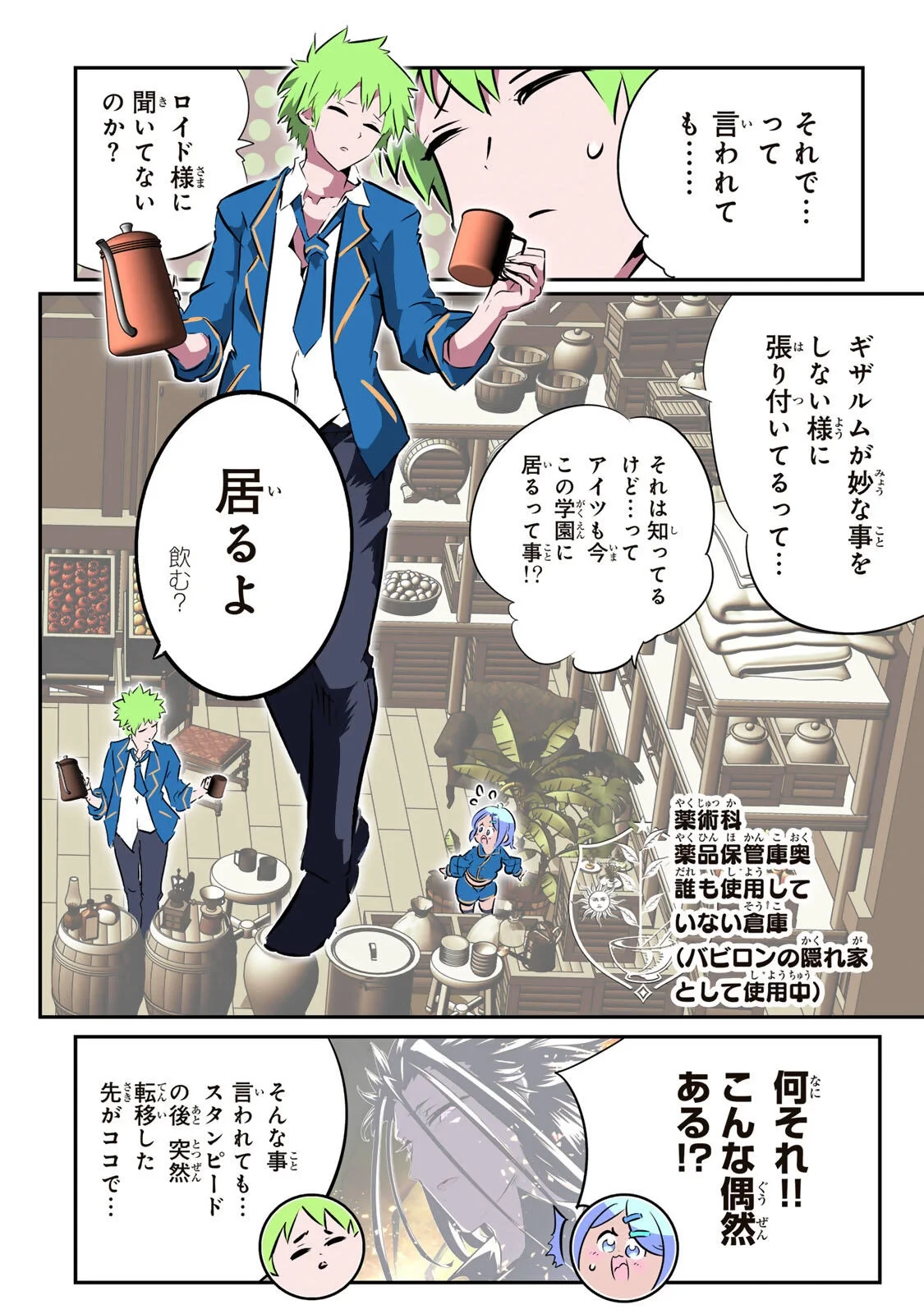 転生したら第七王子だったので、気ままに魔術を極めます 第218話 - 3