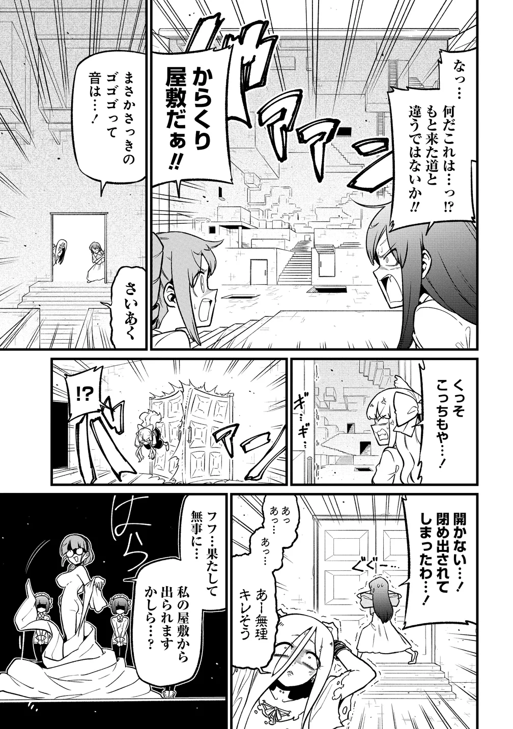 魔法少女にあこがれて 第64話 - 11