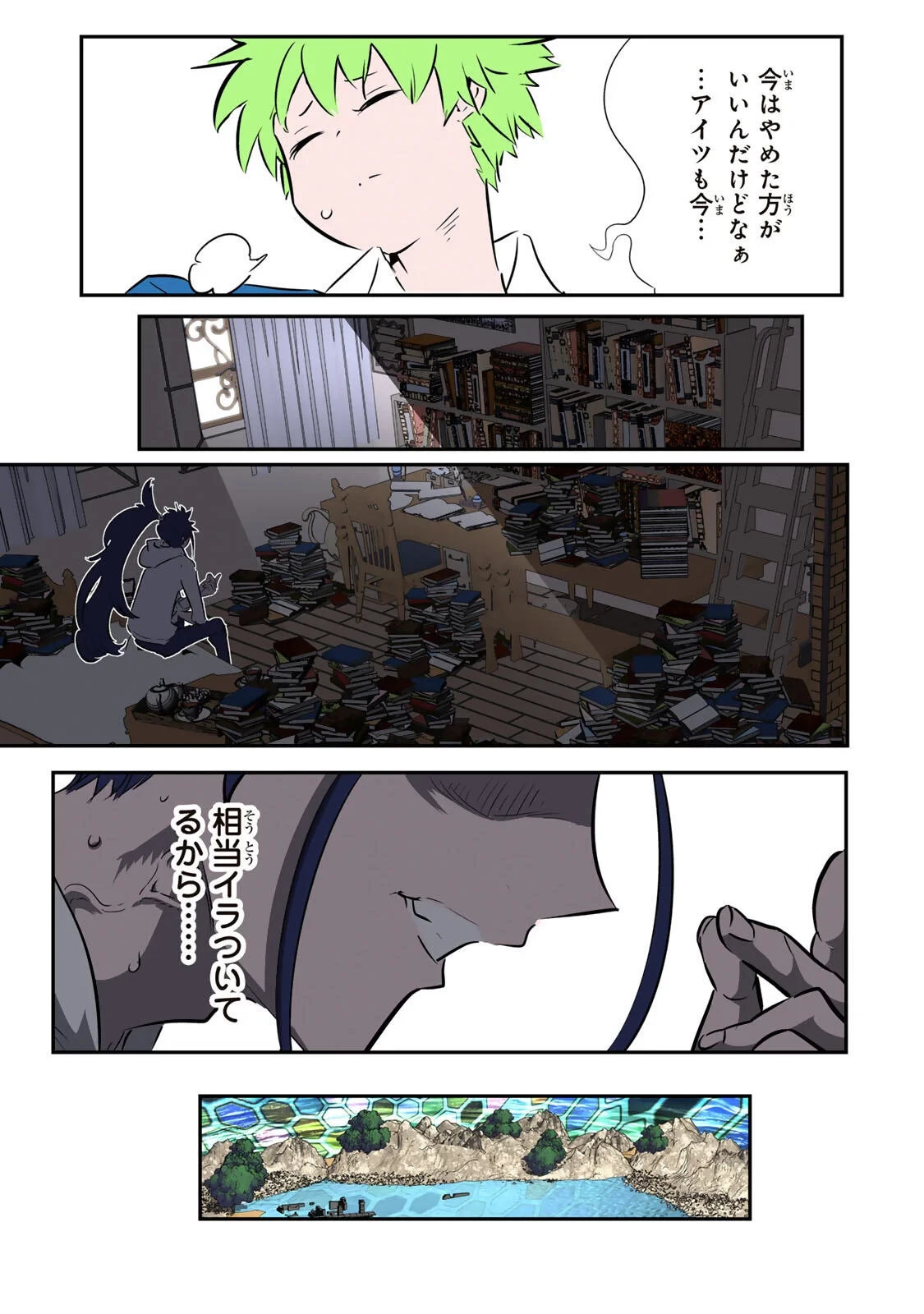 転生したら第七王子だったので、気ままに魔術を極めます 第218話 - 6