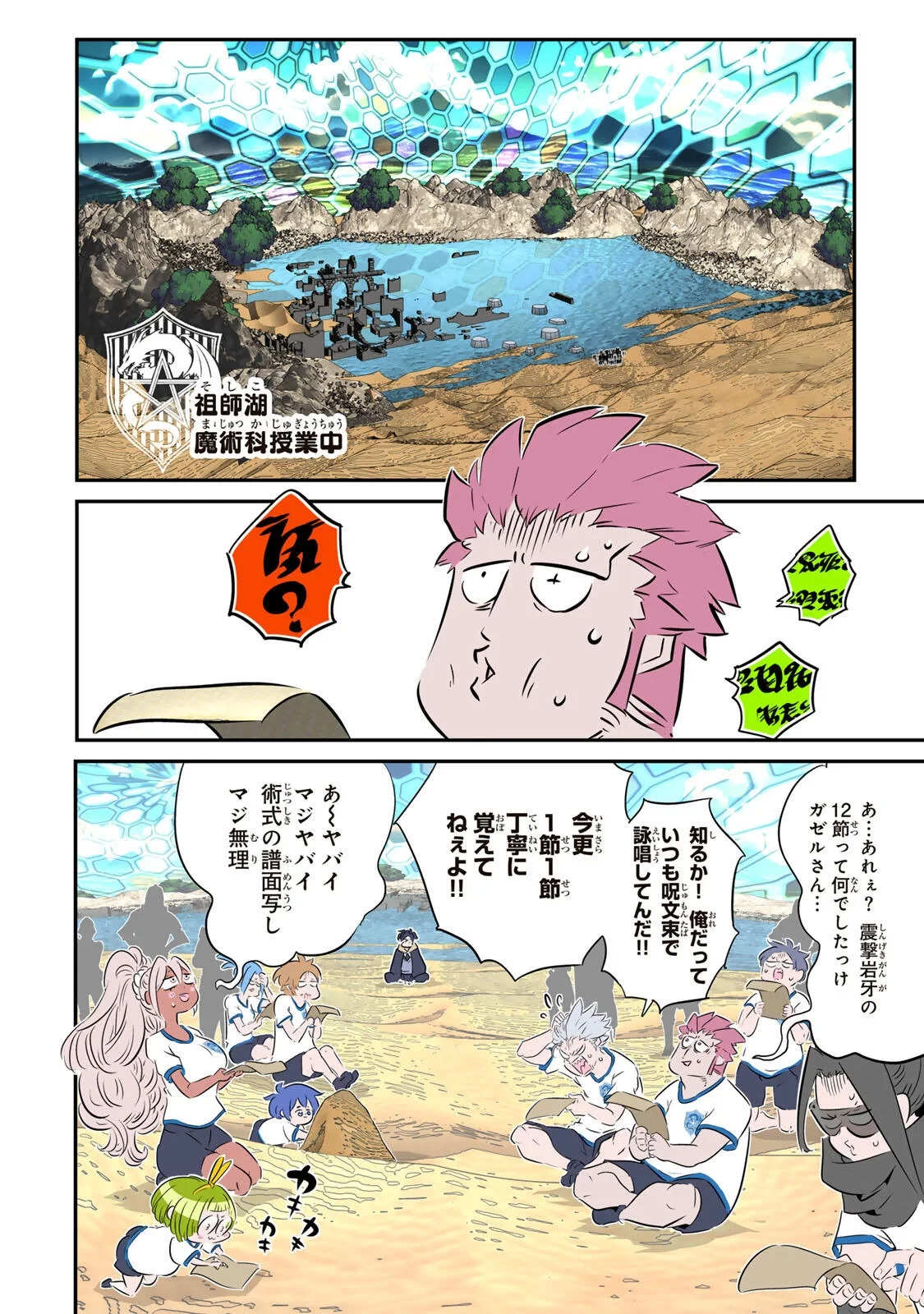 転生したら第七王子だったので、気ままに魔術を極めます 第218話 - 7