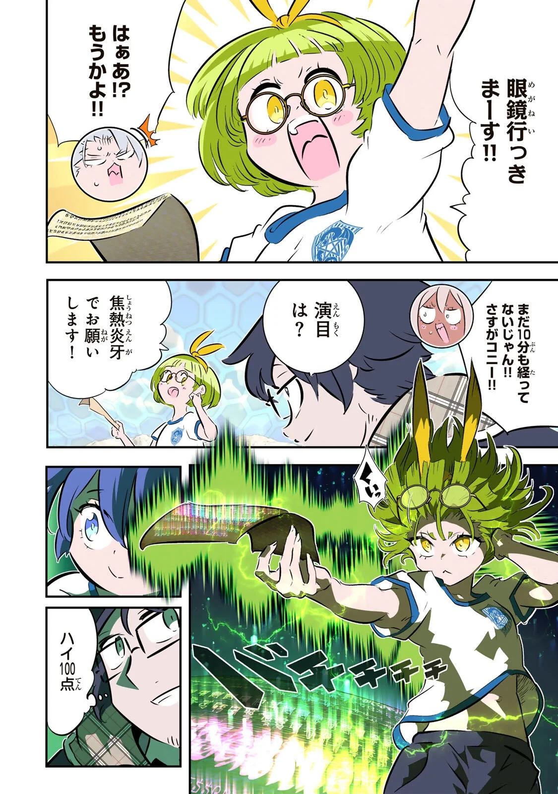 転生したら第七王子だったので、気ままに魔術を極めます 第218話 - 9