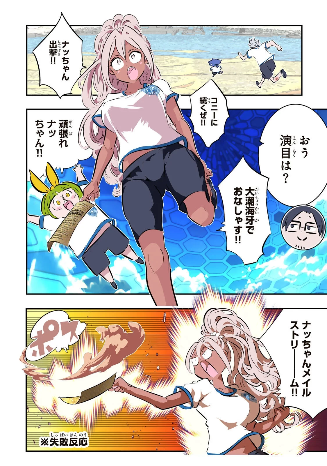 転生したら第七王子だったので、気ままに魔術を極めます 第218話 - 13