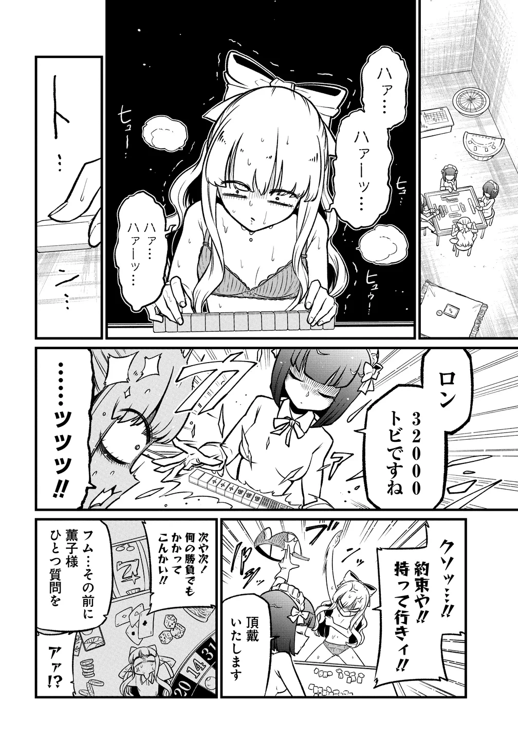魔法少女にあこがれて 第64話 - 20