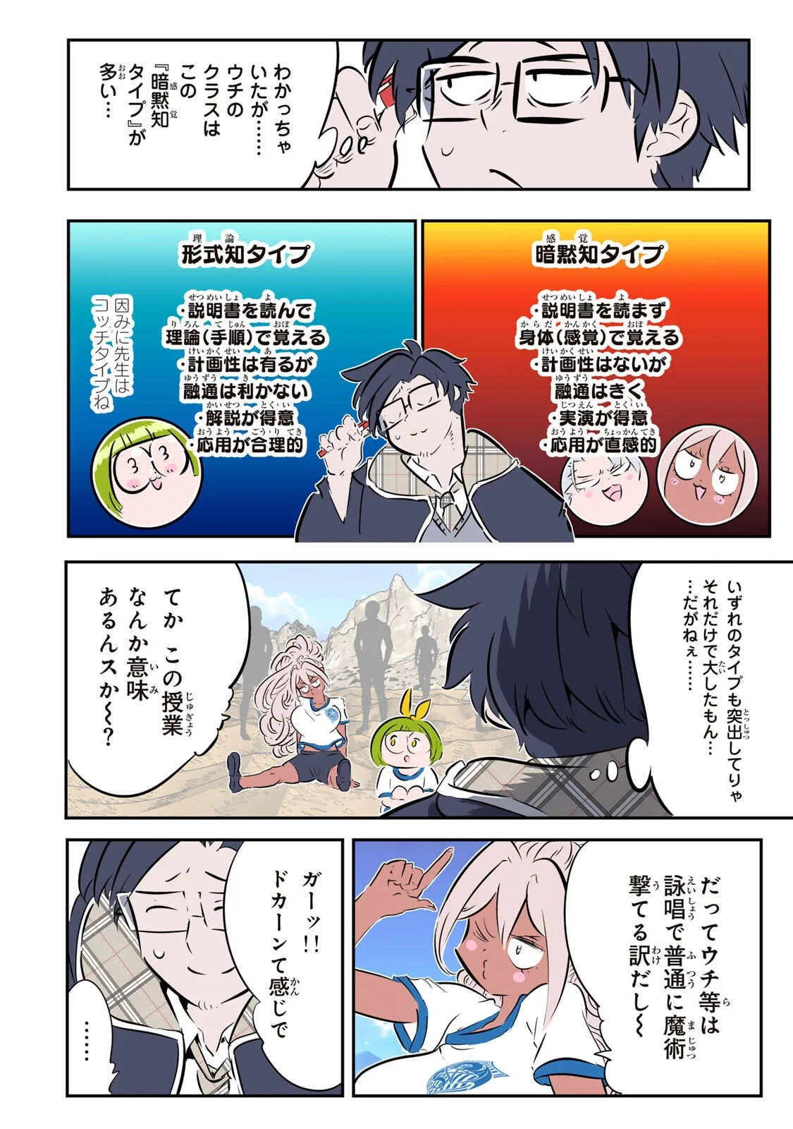 転生したら第七王子だったので、気ままに魔術を極めます 第218話 - 15