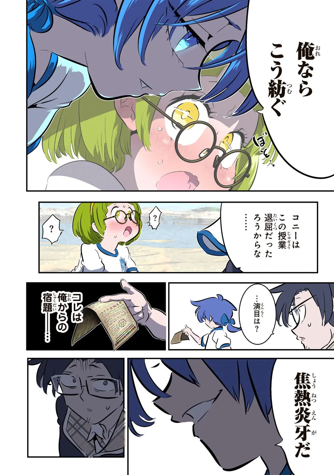転生したら第七王子だったので、気ままに魔術を極めます 第218話 - 19