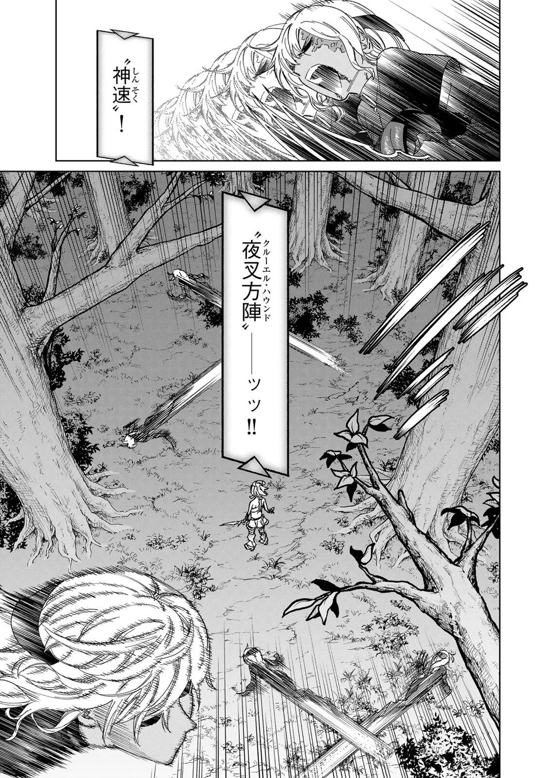 限界集落を脱村した錬金術士、都会で"最強"なのがバレまくる。～老害どもにはいい加減愛想が尽きました～ 第56話 - 3
