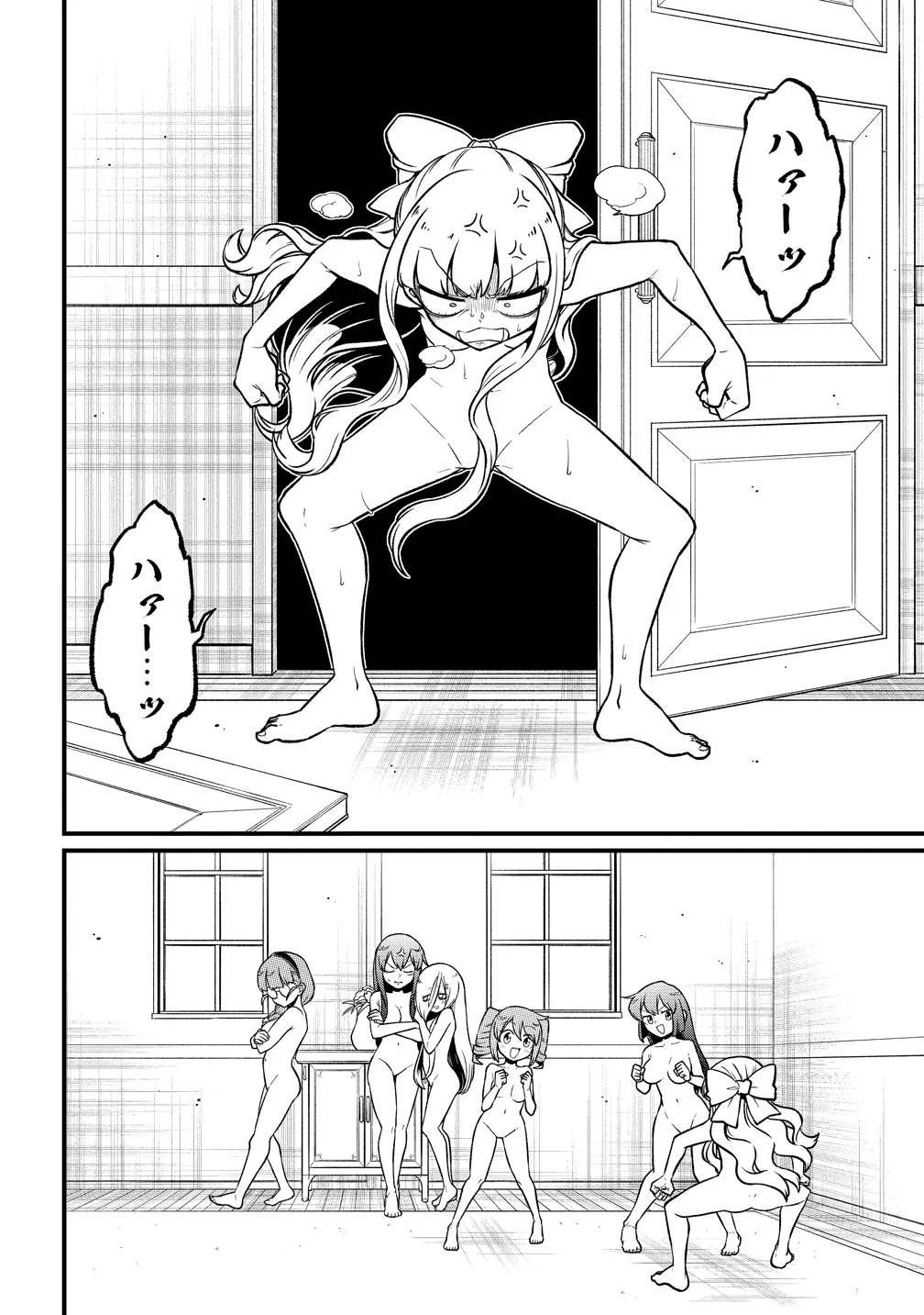 魔法少女にあこがれて 第64話 - 28
