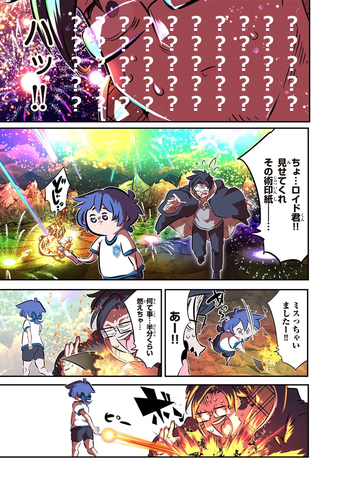 転生したら第七王子だったので、気ままに魔術を極めます 第218話 - 24