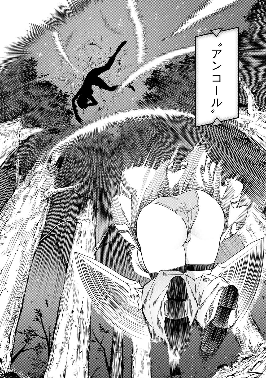 限界集落を脱村した錬金術士、都会で"最強"なのがバレまくる。～老害どもにはいい加減愛想が尽きました～ 第56話 - 8