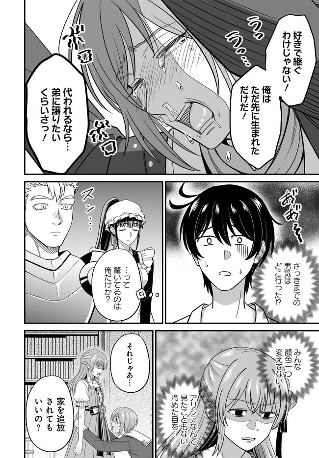 宮廷鍛冶師の幸せな日常 ～ブラックな職場を追放されたが、隣国で公爵令嬢に溺愛されながらホワイトな生活送ります～ 第37話 - 2