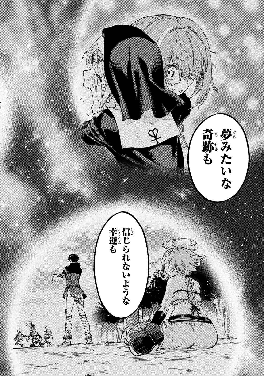 限界集落を脱村した錬金術士、都会で"最強"なのがバレまくる。～老害どもにはいい加減愛想が尽きました～ 第56話 - 12