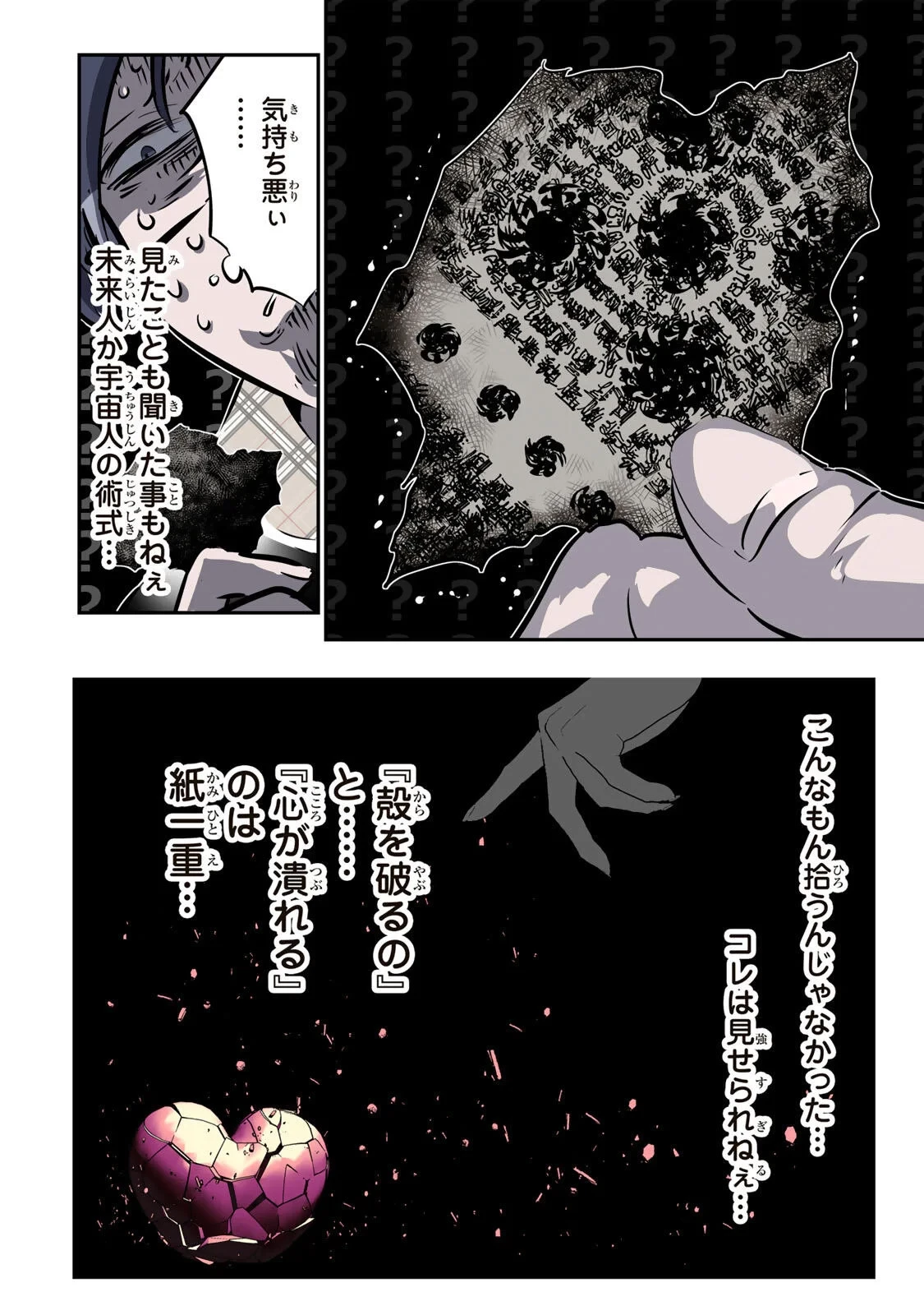 転生したら第七王子だったので、気ままに魔術を極めます 第218話 - 33