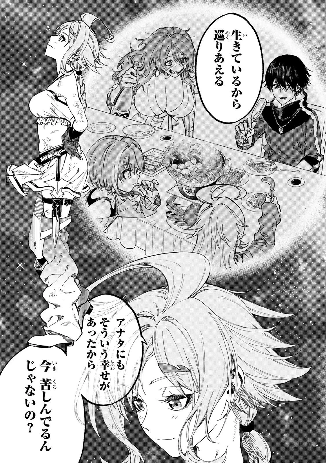 限界集落を脱村した錬金術士、都会で"最強"なのがバレまくる。～老害どもにはいい加減愛想が尽きました～ 第56話 - 13