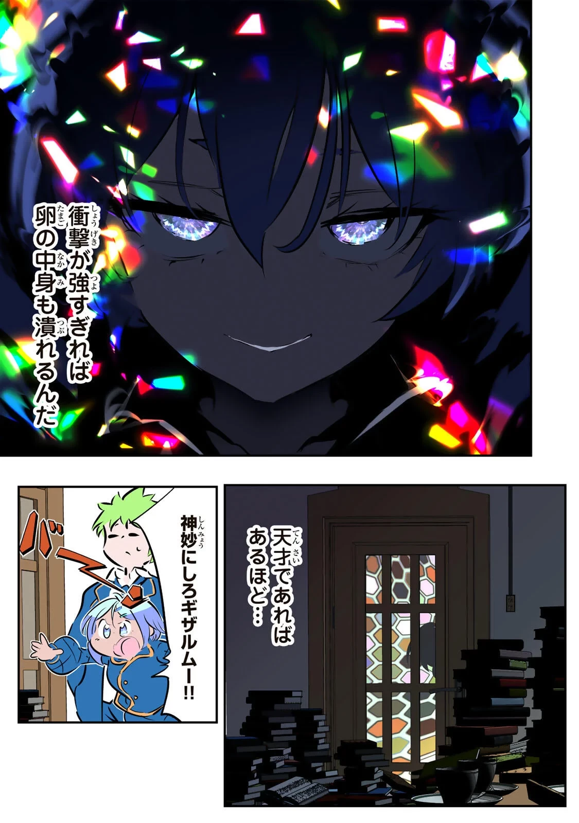 転生したら第七王子だったので、気ままに魔術を極めます 第218話 - 34