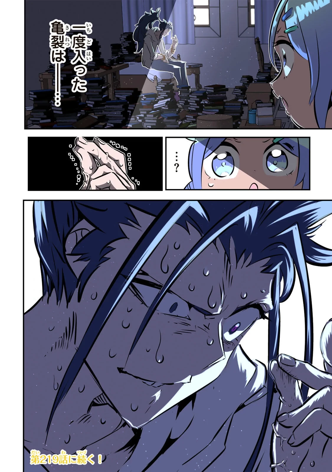 転生したら第七王子だったので、気ままに魔術を極めます 第218話 - 35