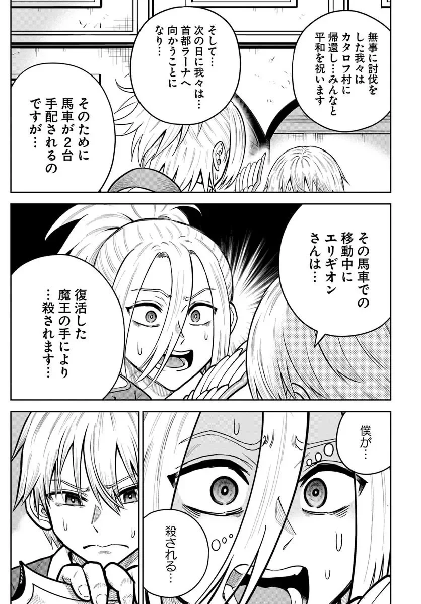 ダンジョンに潜むヤンデレな彼女に俺は何度も殺される 第37話 - 5