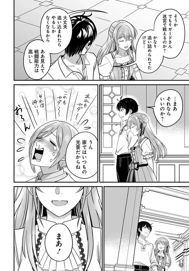 宮廷鍛冶師の幸せな日常 ～ブラックな職場を追放されたが、隣国で公爵令嬢に溺愛されながらホワイトな生活送ります～ 第37話 - 8