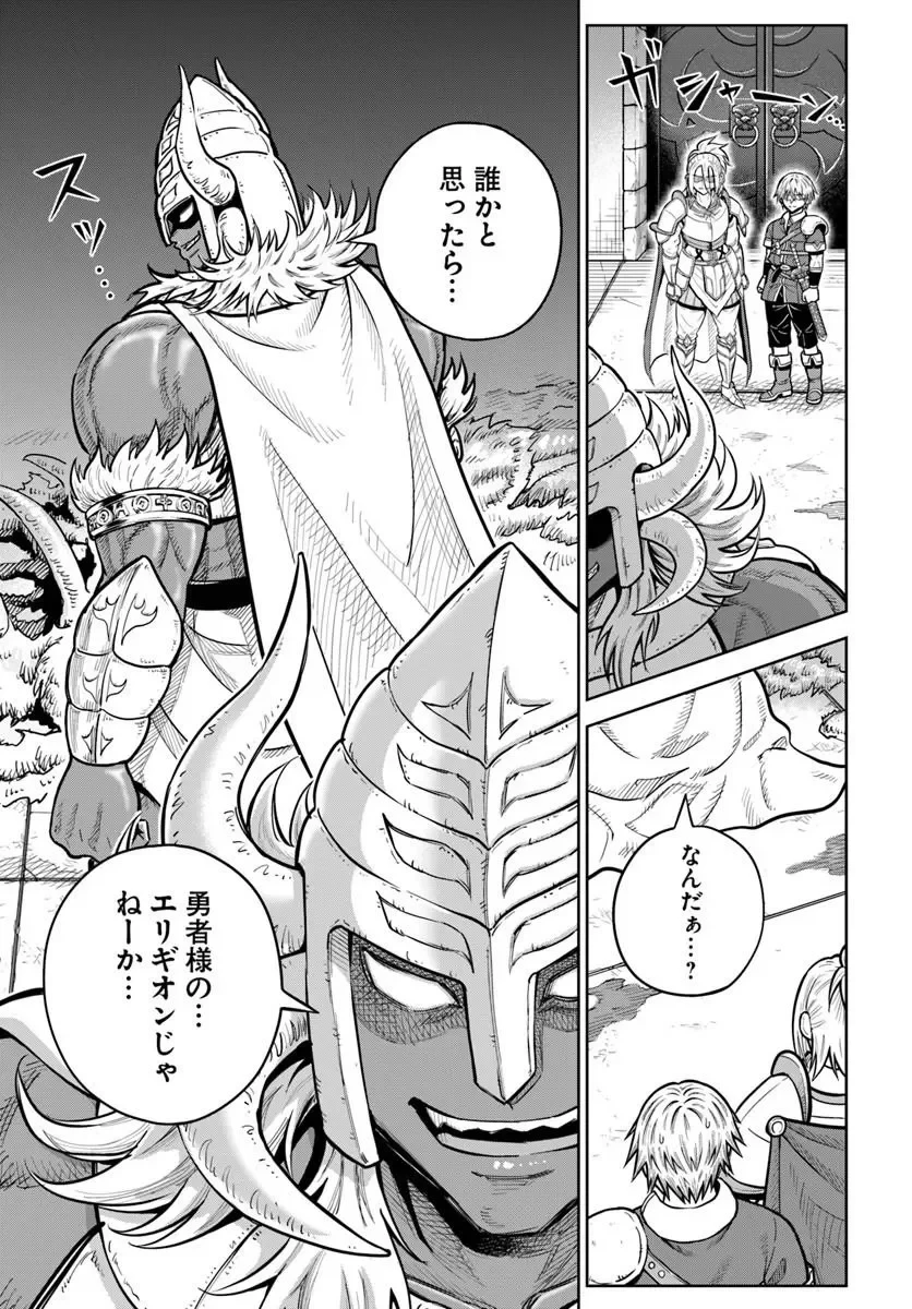 ダンジョンに潜むヤンデレな彼女に俺は何度も殺される 第37話 - 13