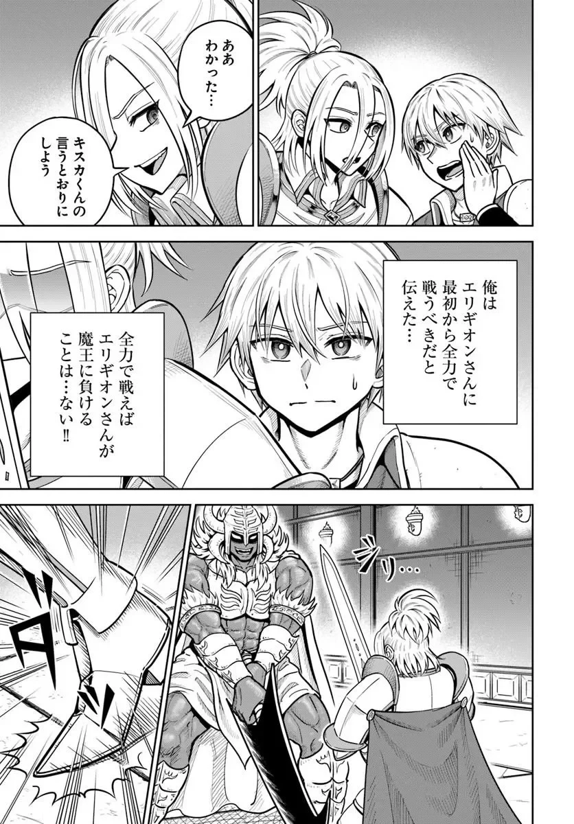 ダンジョンに潜むヤンデレな彼女に俺は何度も殺される 第37話 - 15