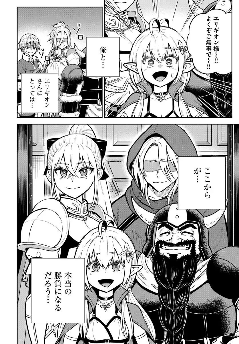 ダンジョンに潜むヤンデレな彼女に俺は何度も殺される 第37話 - 18