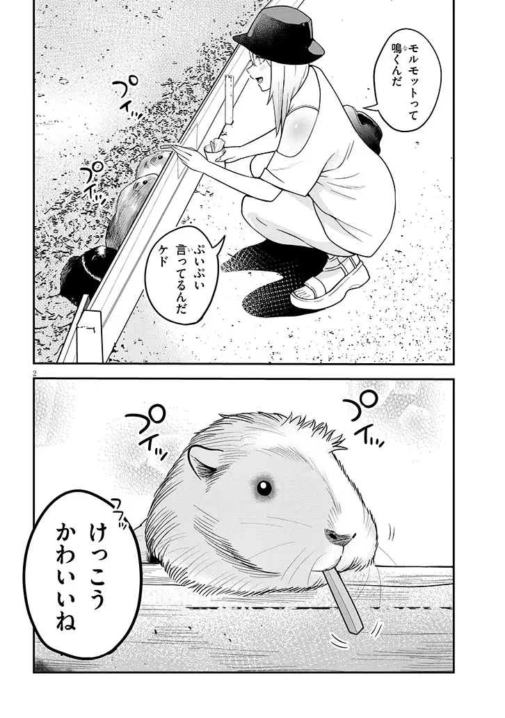 男子高校生だけどギャルにTSしました 第28話 - 2