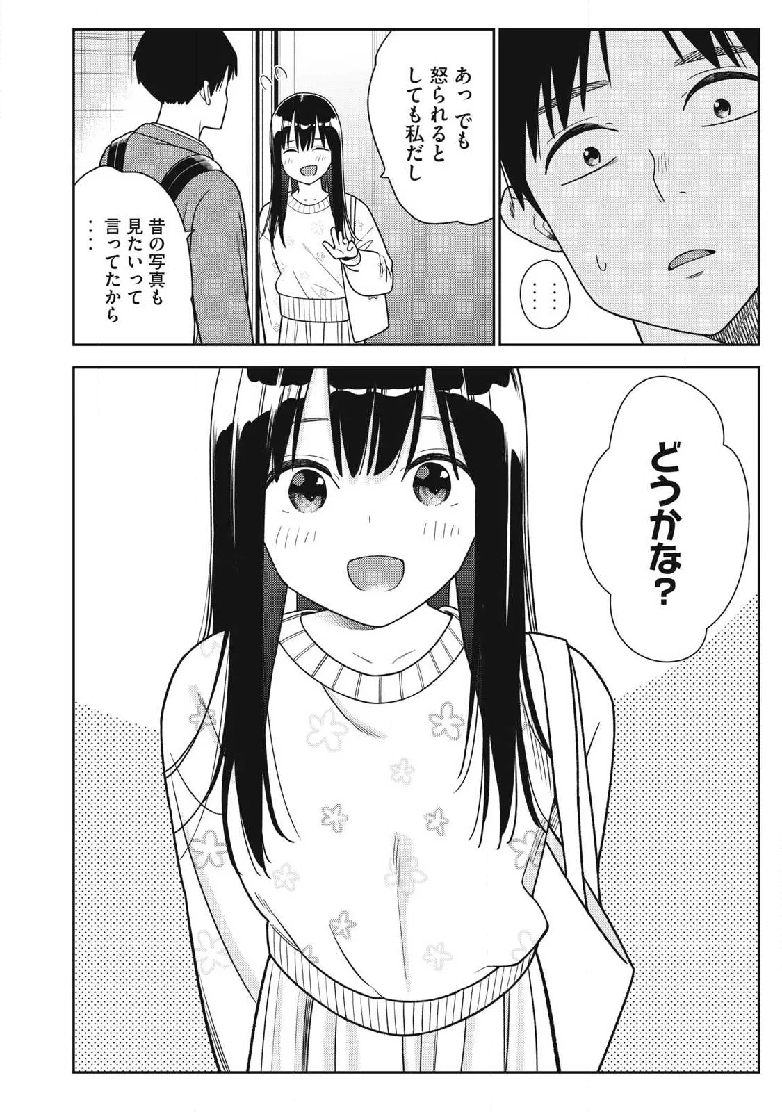 それでも明日も彼氏がいい 第48話 - 24