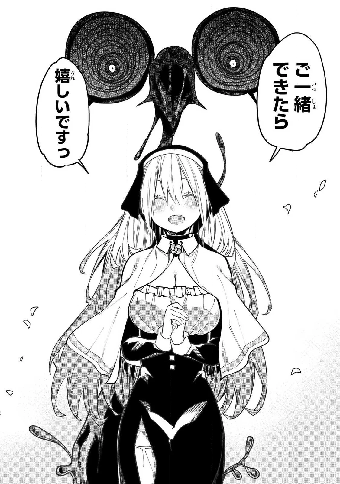 聖なる乙女と秘めごとを 第103話 - 10