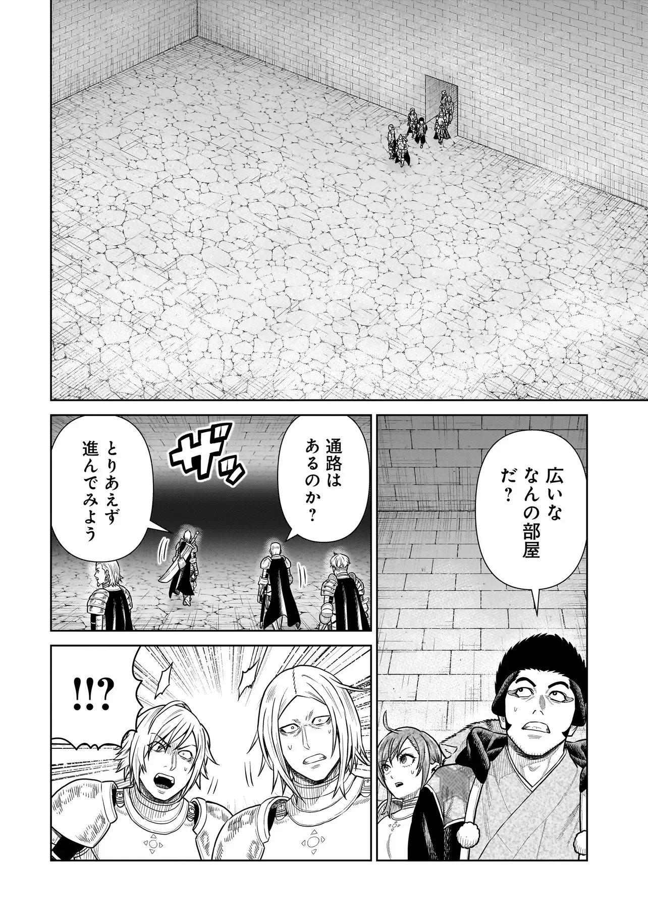 忍者の騎士 第52話 - 4