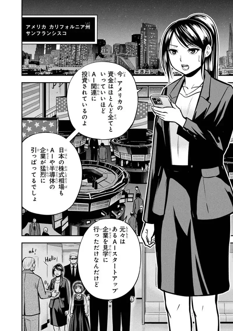 俺んちに来た女騎士と田舎暮らしすることになった件 第178話 - 2