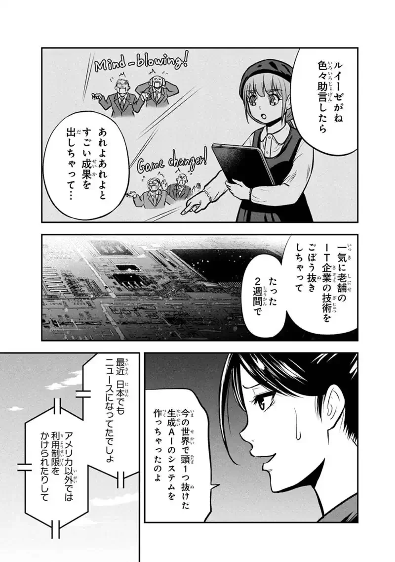 俺んちに来た女騎士と田舎暮らしすることになった件 第178話 - 3
