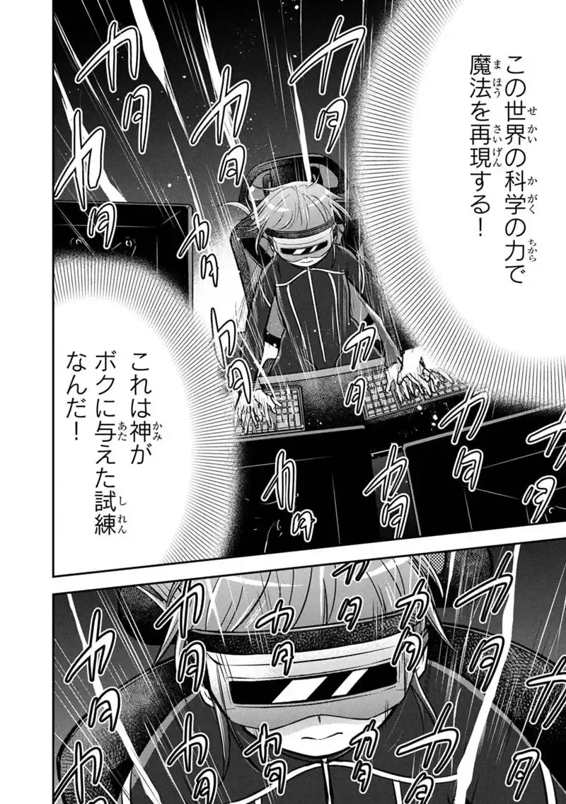 俺んちに来た女騎士と田舎暮らしすることになった件 第178話 - 6