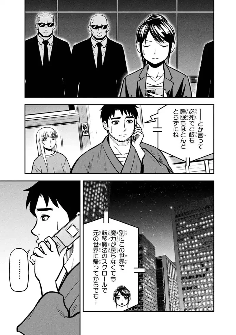 俺んちに来た女騎士と田舎暮らしすることになった件 第178話 - 7