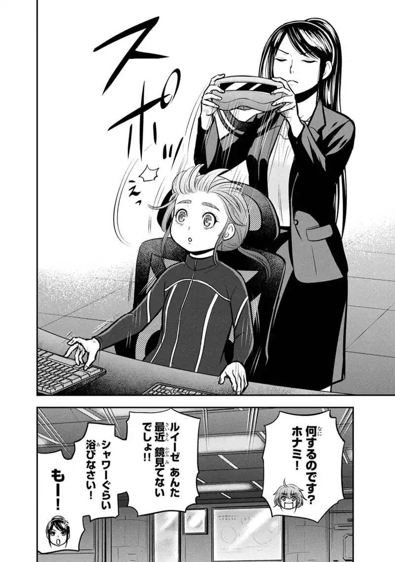 俺んちに来た女騎士と田舎暮らしすることになった件 第178話 - 12